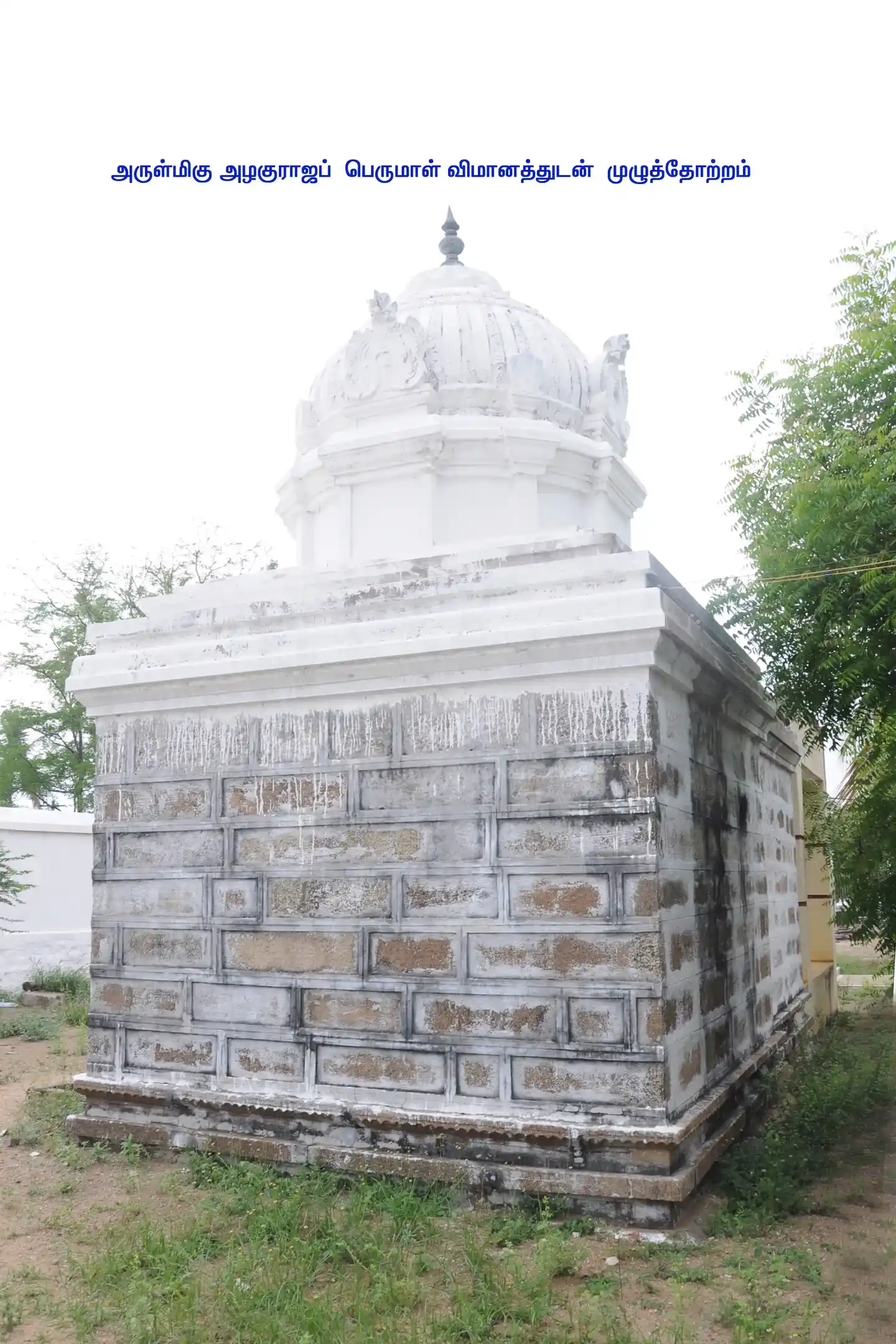 Arulmigu Alagurajaperumal Temple, Mailrangam - 638111 அருள்மிகு அழகுராஜப்பெருமாள் திருக்கோயில், Mailrangam - 638111, Tiruppur - Ancient Temple Architecture and History Image 2