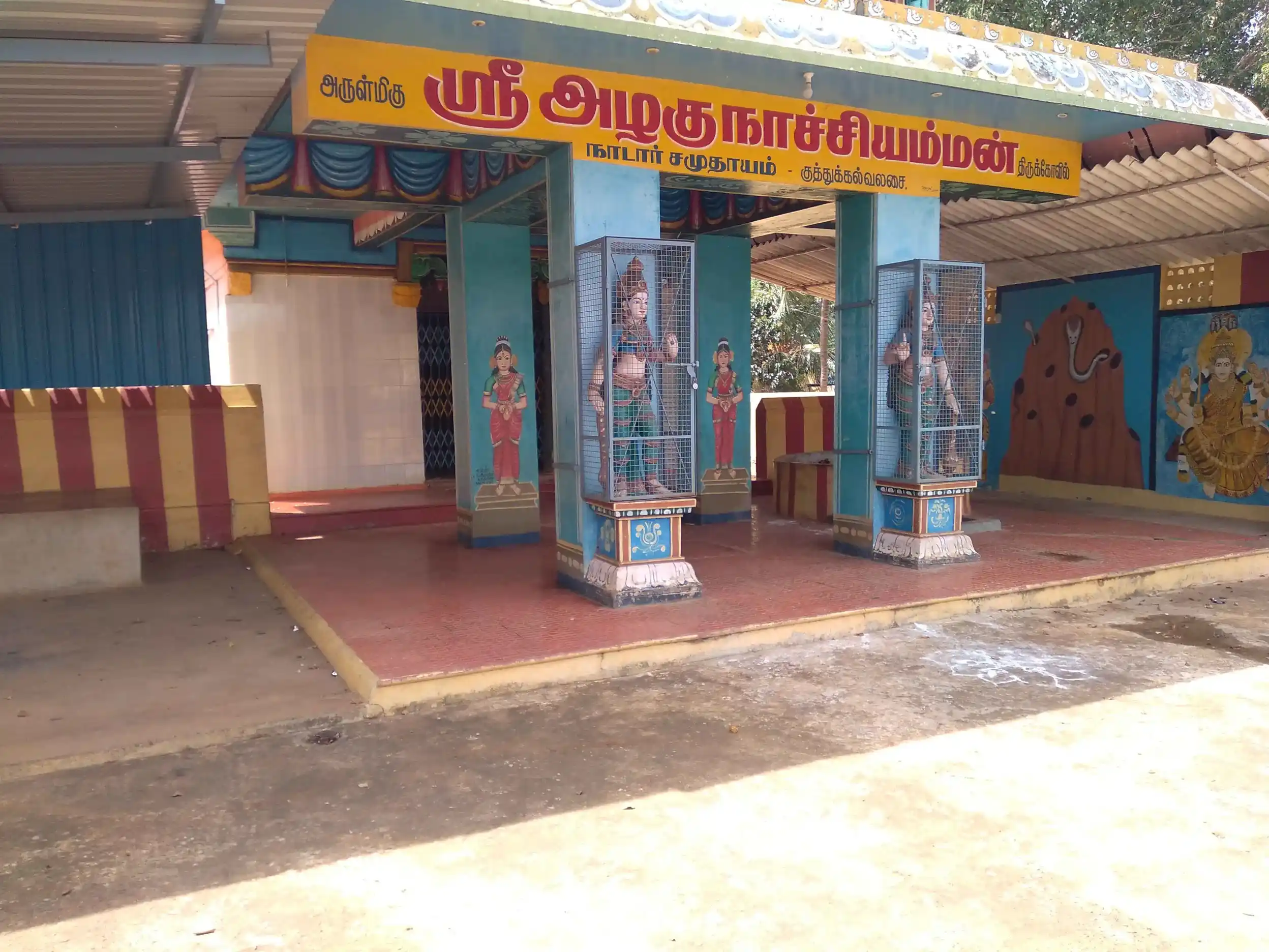 Arulmigu Alakiya Nachiyarramman Temple, -, Kuthukalvalsai - 627803