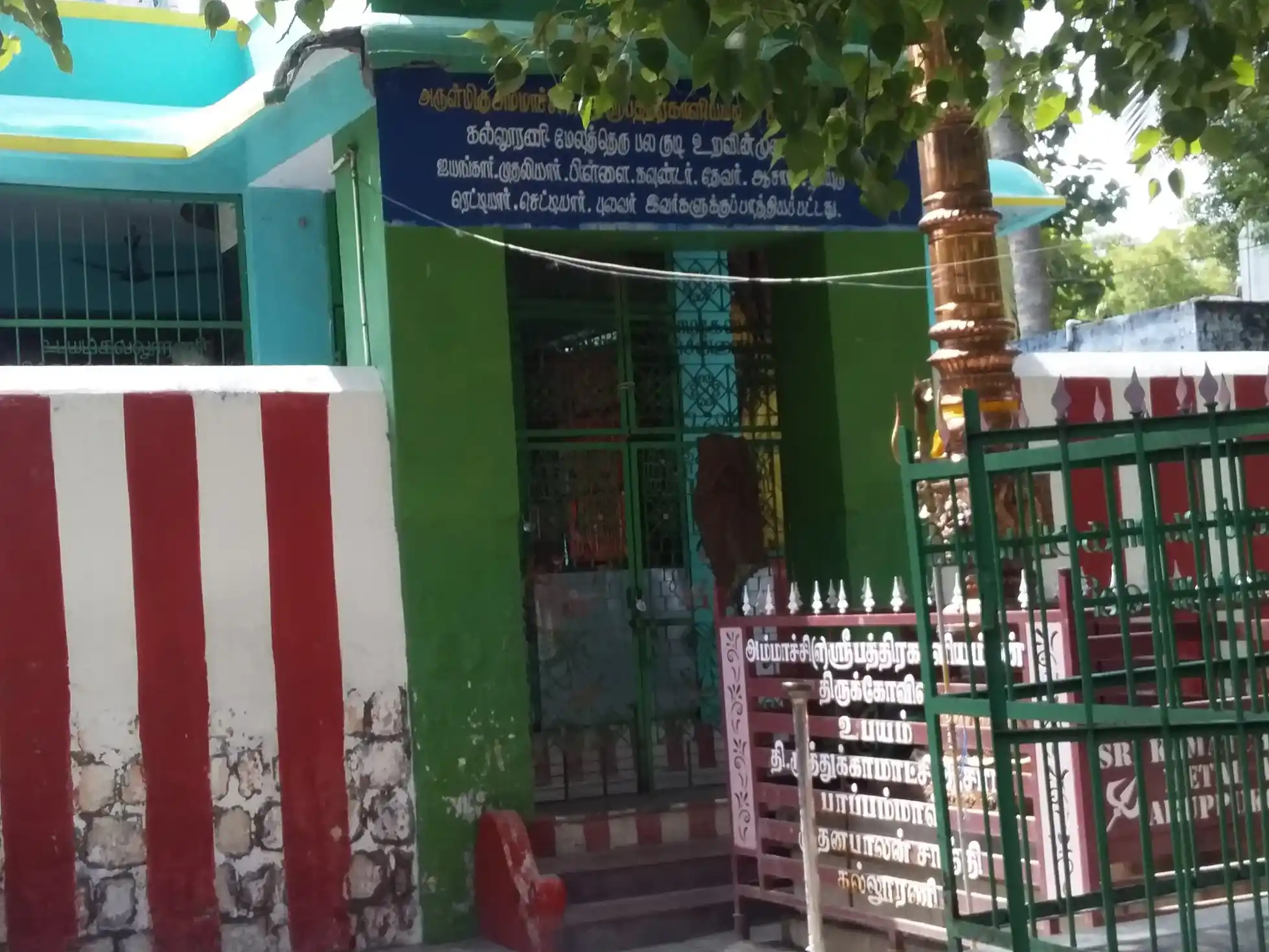 Arulmigu Amachiyaramman Thirkoil, Kalloorani - 626105 அம்மச்சியாரம்மன் திருக்கோயில், Kalloorani - 626105, Virudhunagar - Ancient Temple Architecture and History Image 3
