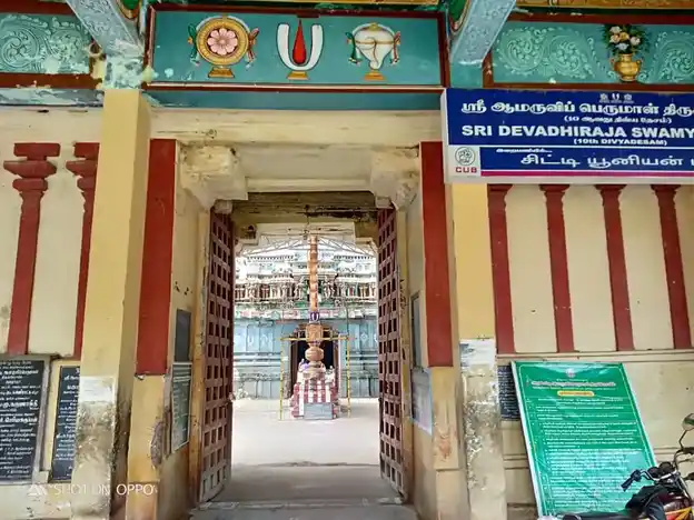 Arulmigu Amaruviperumal Temple, Therazhanthur, Therazhuthur - 609808 Temple