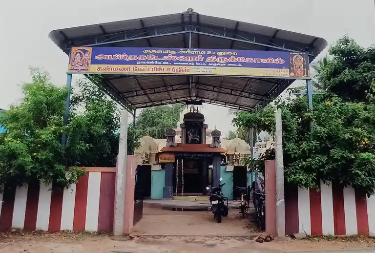 Arulmigu Amirthakandeswarar Temple, Nayakanpettai - 631605