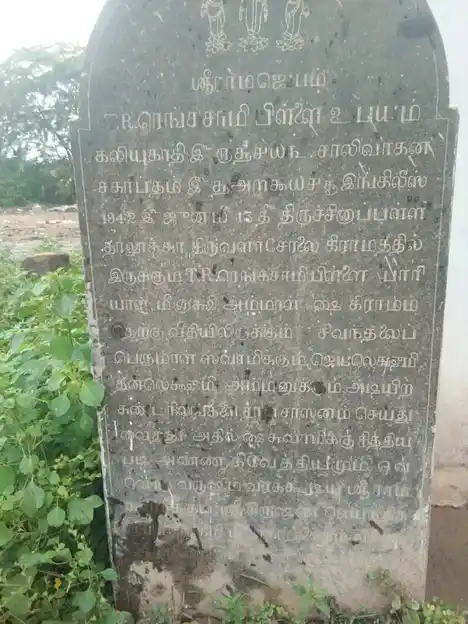 Arulmigu Anagalaparameswari Temple, Thiruchirappalli - 620002