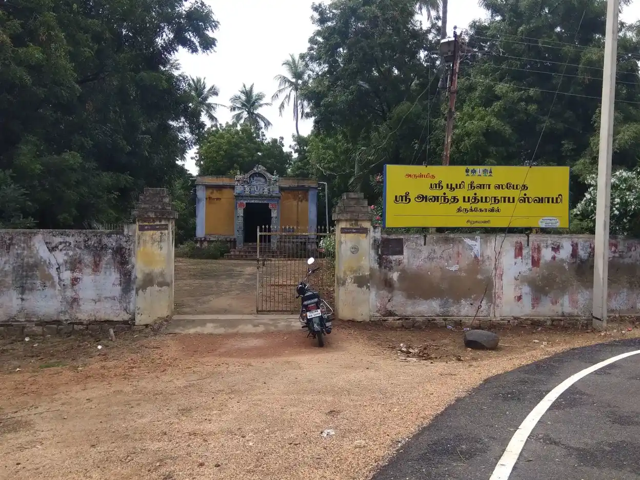 Arulmigu Anantha Pathmanatha Perumal Temple, Sirugamani - 639115 Arulmigu Anantha Pathmanatha Perumal Temple, Sirugamani - 639115, Thiruchirappalli - Ancient Temple Architecture and History Image 4