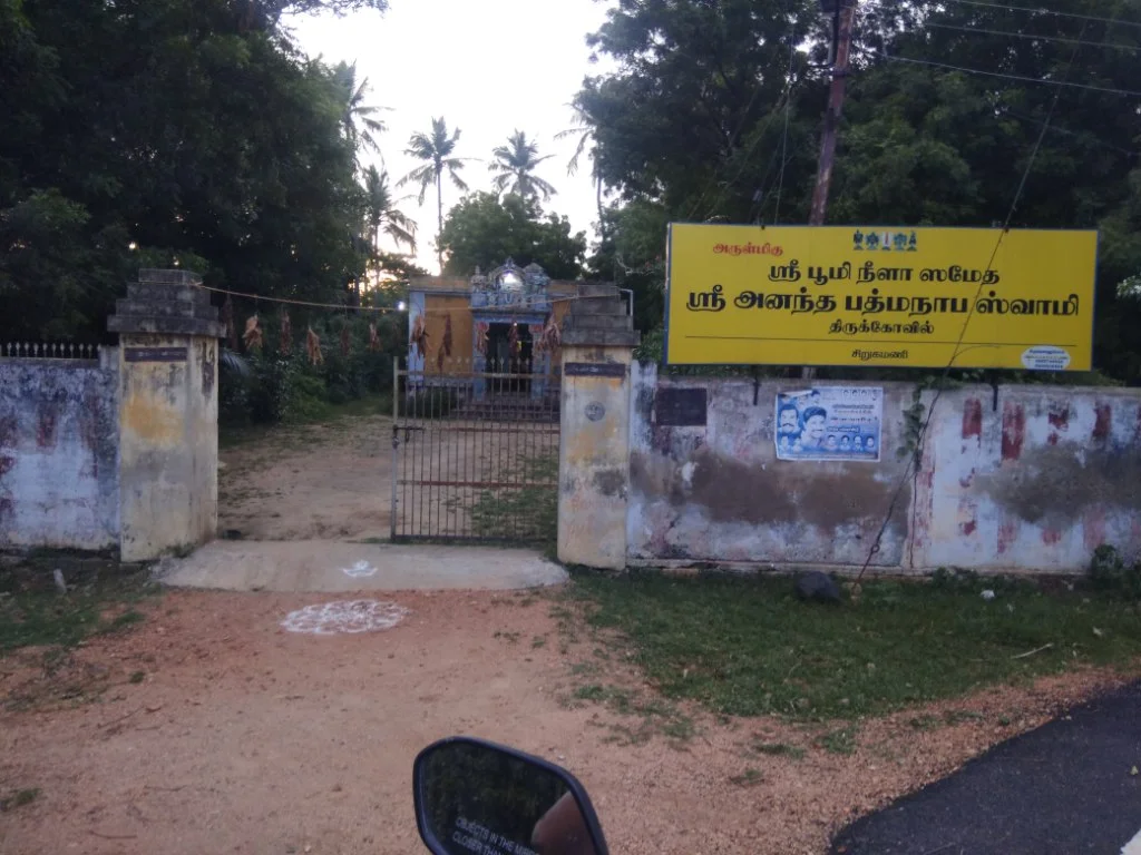 Arulmigu Anantha Pathmanatha Perumal Temple, Sirugamani - 639115 Arulmigu Anantha Pathmanatha Perumal Temple, Sirugamani - 639115, Thiruchirappalli - Ancient Temple Architecture and History Image 6