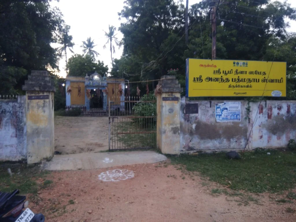 Arulmigu Anantha Pathmanatha Perumal Temple, Sirugamani - 639115 - Main View