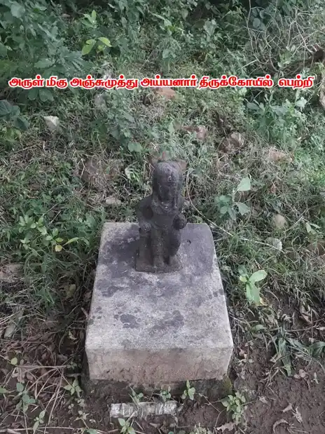 Arulmigu Anchumutuh Ayyanar Temple, Shenkottai - 627809 Arulmigu Anchumutuh Ayyanar Temple, Shenkottai - 627809, Tenkasi - Ancient Temple Architecture and History Image 2