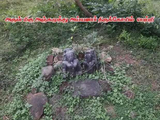 Arulmigu Anchumutuh Ayyanar Temple, Shenkottai - 627809 Arulmigu Anchumutuh Ayyanar Temple, Shenkottai - 627809, Tenkasi - Ancient Temple Architecture and History Image 4