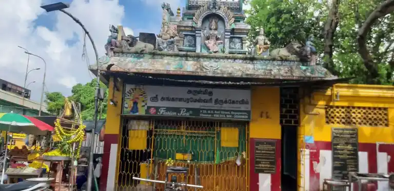 Arulmigu Angala Parameshwari Temple, Vallalar Nagar, Chennai - 600079 அருள்மிகு அங்காள பரமேஸ்வரி திருக்கோயில், வள்ளலார் நகர், சென்னை - 600079, Chennai - Ancient Temple Architecture and History Image 2