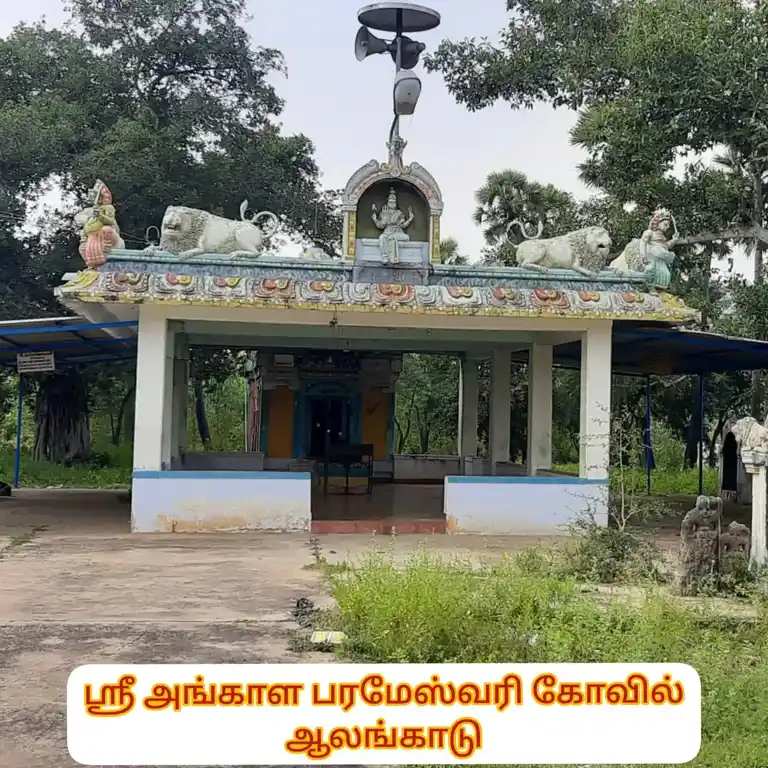 Arulmigu Angalamman Temple, Alangadu - 622301 Temple