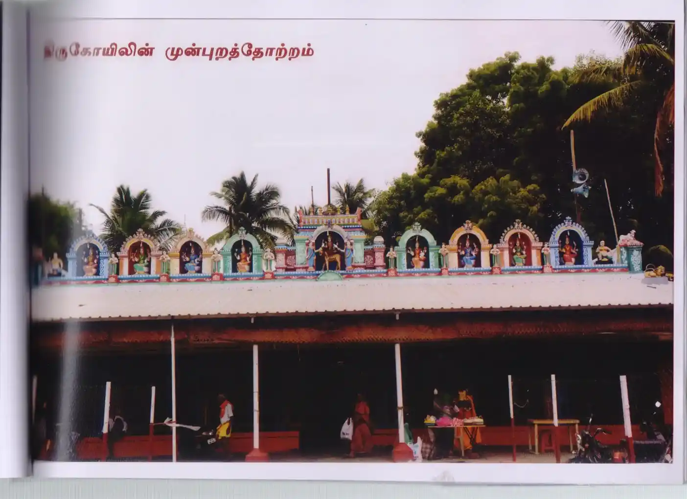 Arulmigu Angalamman Temple, Irugur, Coimbatore - 641025