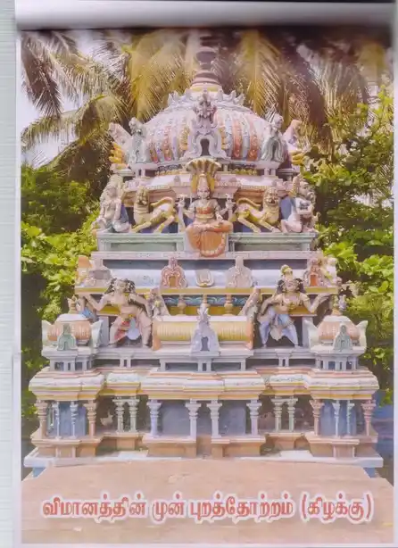 Arulmigu Angalamman Temple, Irugur, Coimbatore - 641025 அருள்மிகு அங்காளம்மன் திருக்கோயில, இருகூர், கோயமுத்தூர் - 641025, Coimbatore - Ancient Temple Architecture and History Image 4