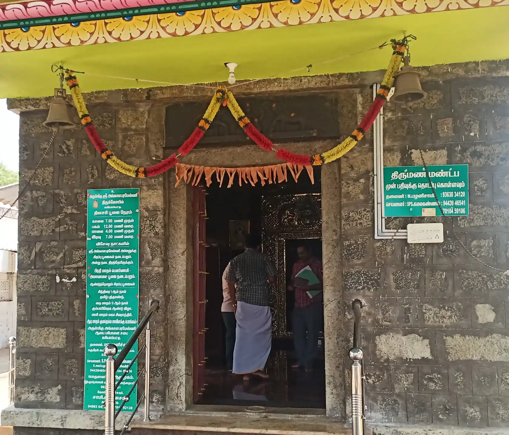 Arulmigu Angalamman Temple, Kariyampatti - 624616