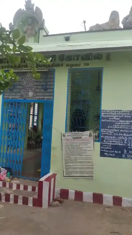 Arulmigu Angalamman Temple, Natham - 624401