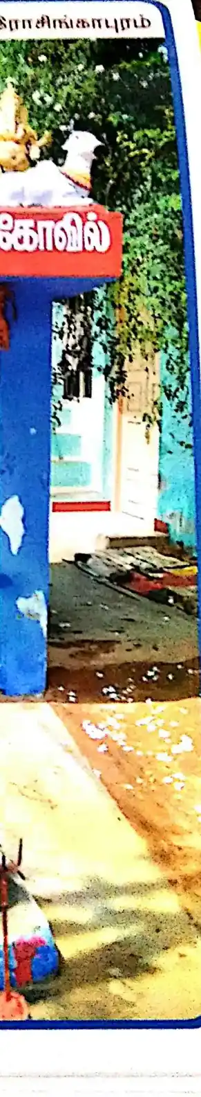 Arulmigu Angalamman, Veerapathiraswamy Temple, Rasingapuram - 625528 Arulmigu Angalamman, Veerapathiraswamy Temple, Rasingapuram - 625528, Theni - Ancient Temple Architecture and History Image 4