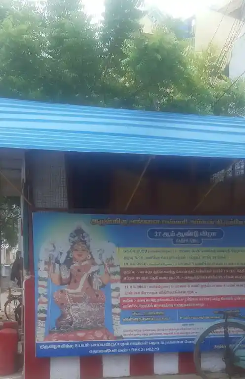 Arulmigu Angalaparameshwariyamman Temple, Pillayarpalayam - 625009 அருள்மிகு அங்காளபரமேஸ்வரி திருக்கோயில், Pillayarpalayam - 625009, Madurai - Ancient Temple Architecture and History Image 4