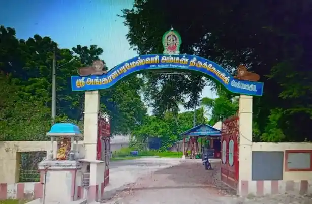 Arulmigu Angalaparameswari Amman Temple, Melbuvanagiri - 608601 Temple