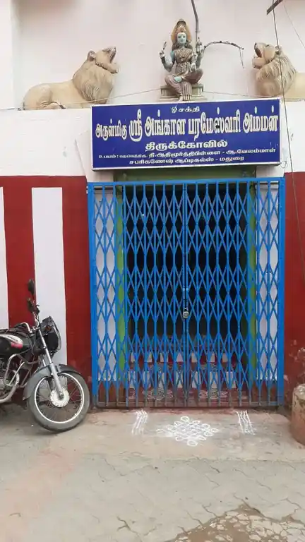 Arulmigu Angalaparameswariyamman Temple, Near Chappanikoil Bus Stop, Madurai - 625001 Temple