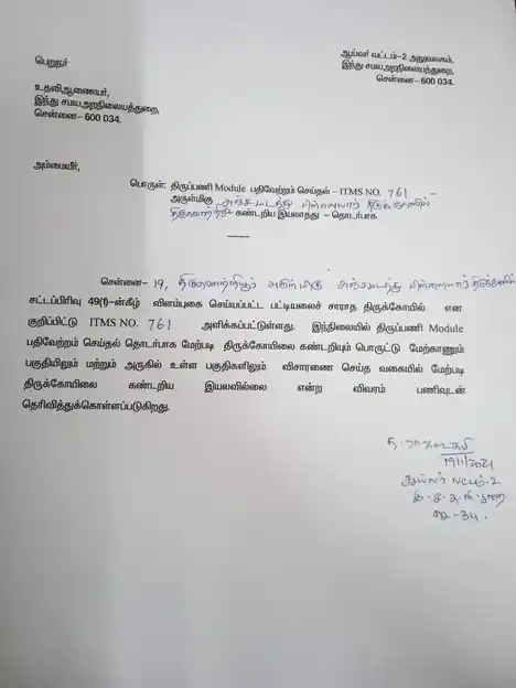 Arulmigu Anjamadathu Pillaiyar Temple, Thiruvottriyur, Chennai - 600019 அருள்மிகு அஞ்சமடத்துப் பிள்ளையார் திருக்கோயில், திருவொற்றியூர், சென்னை - 600019, Chennai - Ancient Temple Architecture and History Image 4