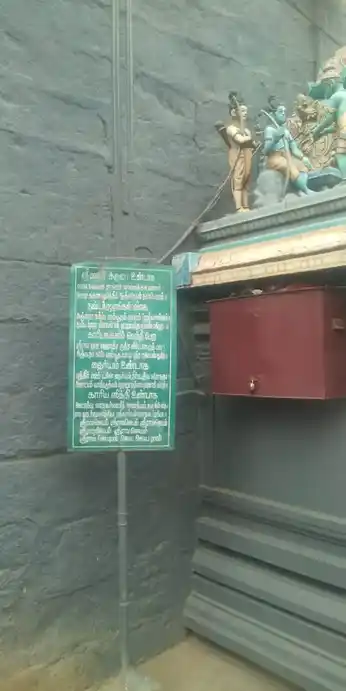 Arulmigu Anjaneya Swamy Temple, Srirangam, Thiruvarangam - 620006 Arulmigu Anjaneya Swamy Temple, Srirangam, திருவரங்கம் - 620006, Thiruchirappalli - Ancient Temple Architecture and History Image 2