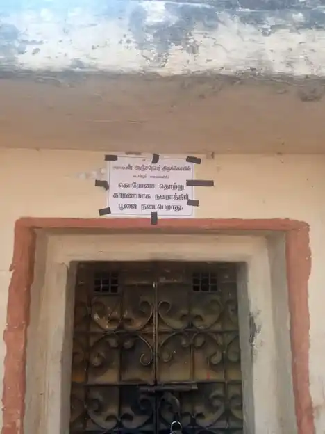 Arulmigu Anjaneyar Temple, Kailasagiri - 635802 அருள்மிகு ஆஞ்சநேயர் திருக்கோயில், கைலாசகிரி - 635802, Thirupathur - Ancient Temple Architecture and History Image 3