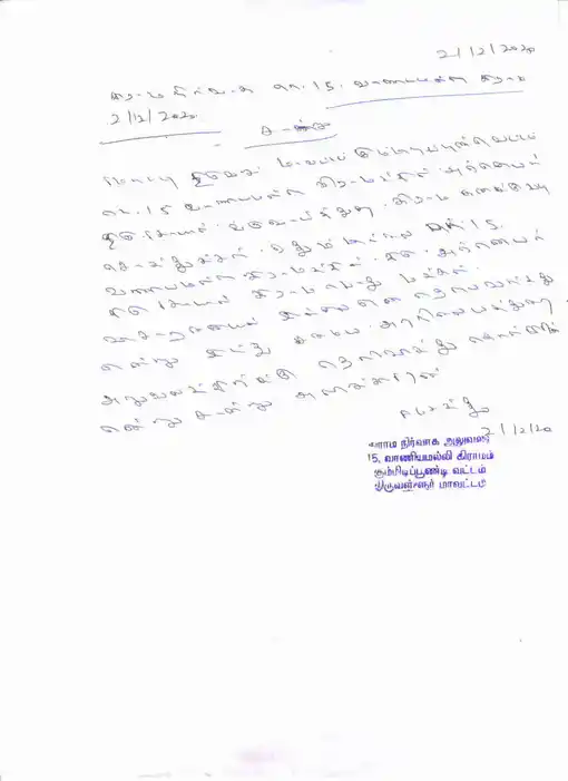 Arulmigu Anjaneyasami Temple, Near Street, Vaniyampalli - 601201 அருள்மிகு ஆஞ்சனேய சுவாமி திருக்கோயில், Near Street - 601201, Tiruvallur - Ancient Temple Architecture and History Image 5