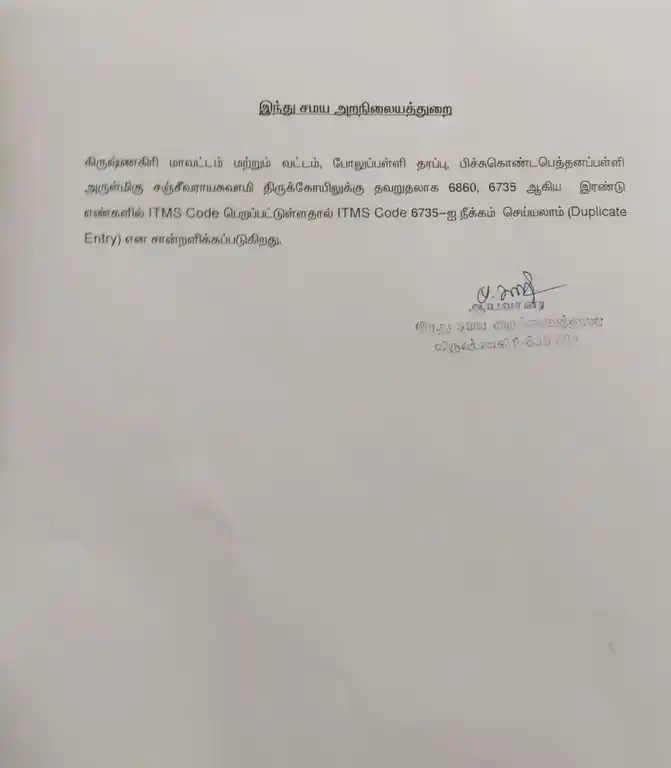 Arulmigu Anjaneyaswamy Temple, Bagimanur - 635203 அருள்மிகு ஆஞ்சநேய சுவாமி திருக்கோயில், பாகிமானுர் - 635203, Krishnagiri - Ancient Temple Architecture and History Image 2