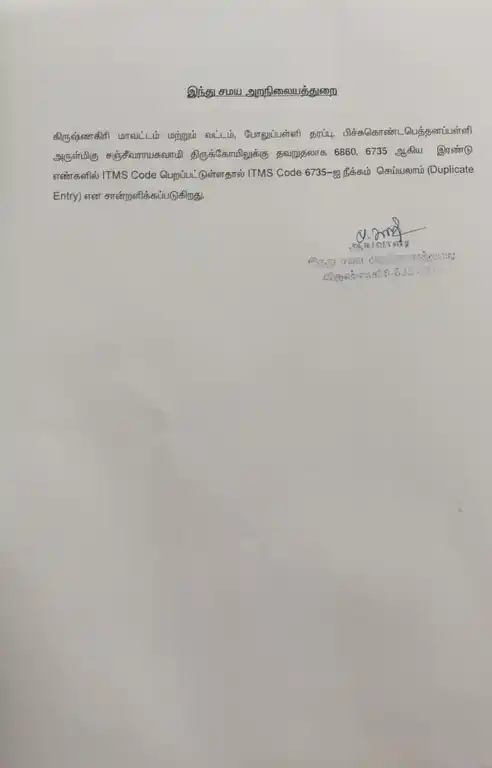 Arulmigu Anjaneyaswamy Temple, Bagimanur - 635203 அருள்மிகு ஆஞ்சநேய சுவாமி திருக்கோயில், பாகிமானுர் - 635203, Krishnagiri - Ancient Temple Architecture and History Image 3