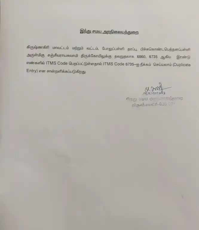 Arulmigu Anjaneyaswamy Temple, Bagimanur - 635203 அருள்மிகு ஆஞ்சநேய சுவாமி திருக்கோயில், பாகிமானுர் - 635203, Krishnagiri - Ancient Temple Architecture and History Image 4