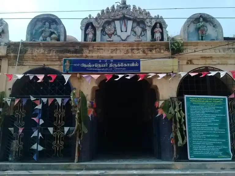 Arulmigu Anjaneyaswmay Temple, Mannargudi - 614001