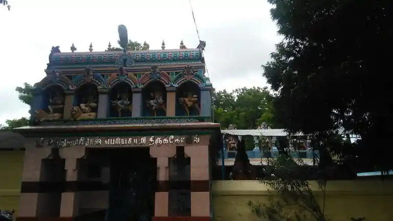 Arulmigu Anjuthambiran Temple, Nochiyam - 621212