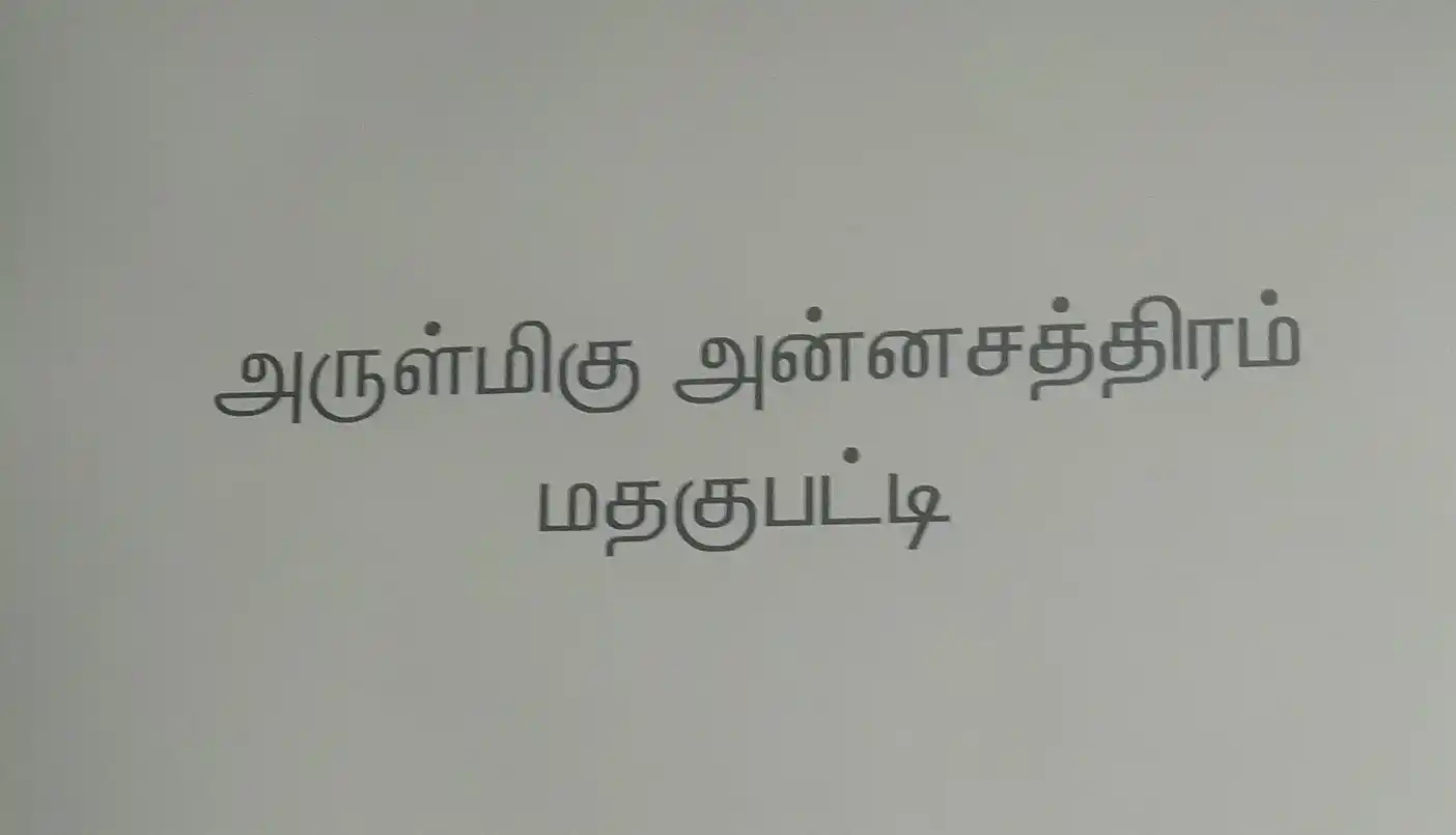 Arulmigu Anna Sathiram, Mathakupatti - 630553 Temple