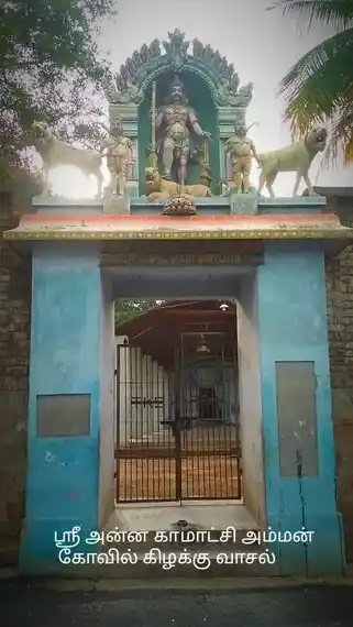 Arulmigu Annakamaitchamman Temple, Vairichettipalayam - 621012 அருள்மிகு அன்னகாமாட்சியம்மன் திருக்கோயில், Vairichettipalayam - 621012, Thiruchirappalli - Ancient Temple Architecture and History Image 2