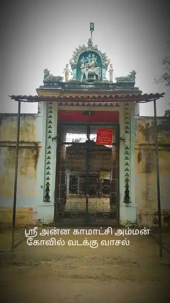Arulmigu Annakamaitchamman Temple, Vairichettipalayam - 621012 அருள்மிகு அன்னகாமாட்சியம்மன் திருக்கோயில், Vairichettipalayam - 621012, Thiruchirappalli - Ancient Temple Architecture and History Image 10
