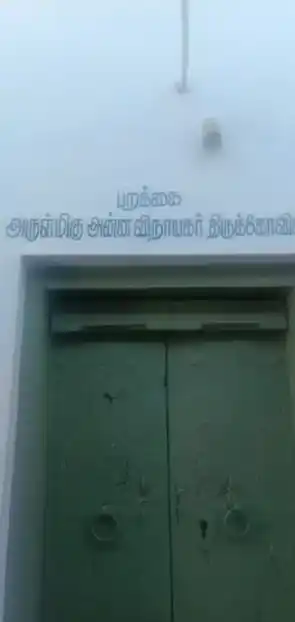 Arulmigu Annavinnayagar Temple, Parakai - 629601 அருள்மிகு அன்னவிநாயகர் திருக்கோயில், Parakai - 629601, Kanyakumari - Ancient Temple Architecture and History Image 2