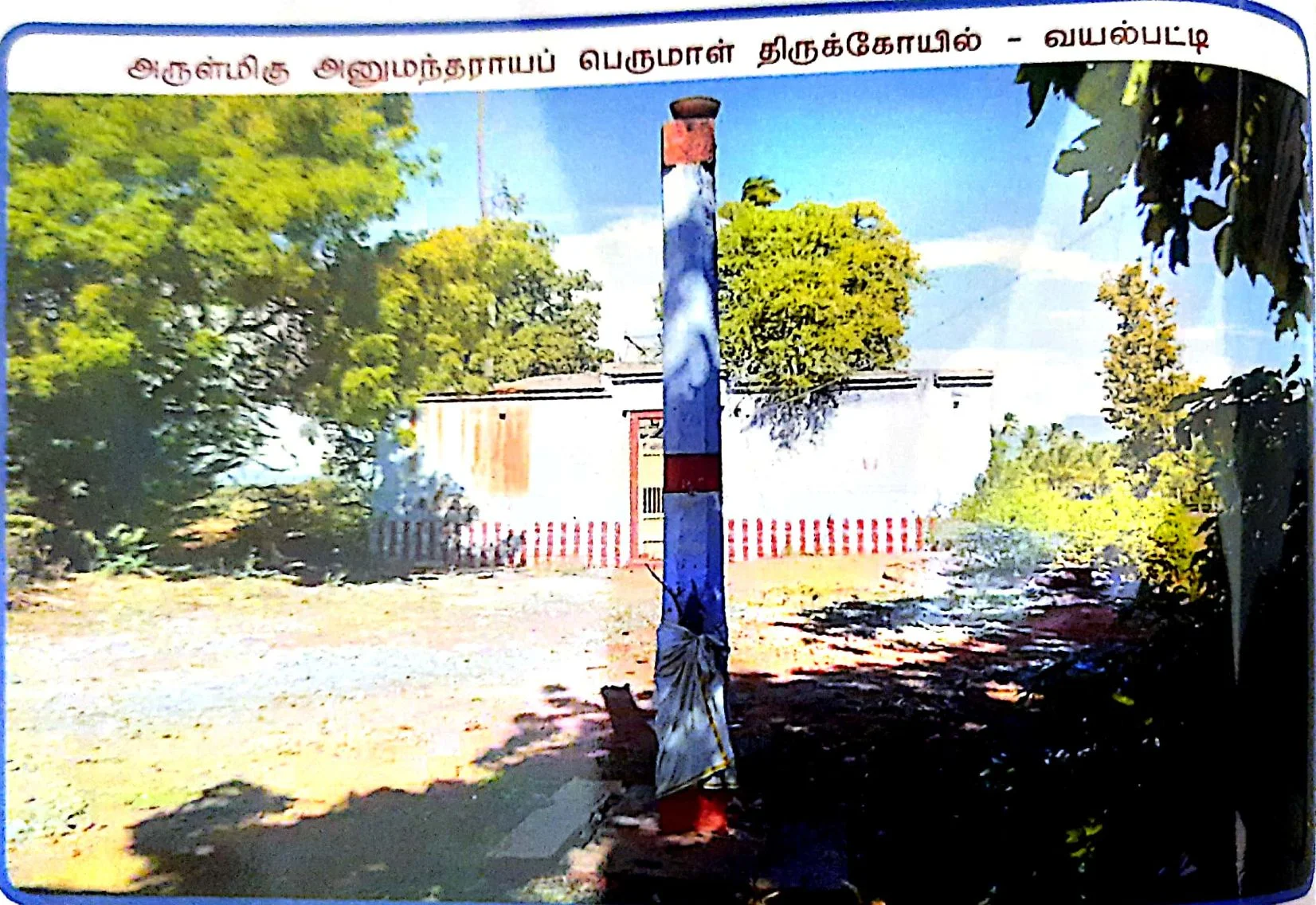 Arulmigu Anumandharayaperumal Temple, Vayalpatti - 625534 - Main View