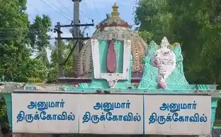 Arulmigu Anumar Temple, Srirangam, Srirangam - 620001 Arulmigu Anumar Temple, ஸ்ரீரங்கம், ஸ்ரீரங்கம் - 620001, Thiruchirappalli - Ancient Temple Architecture and History Image 2