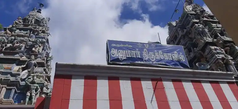Arulmigu Anumar Temple, Thathaneri, Maduari - 625108