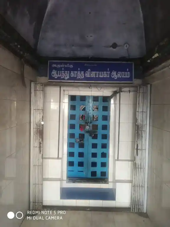 Arulmigu Apath Katha Vinayagar Temple, Nagapattinam - 611001 Temple