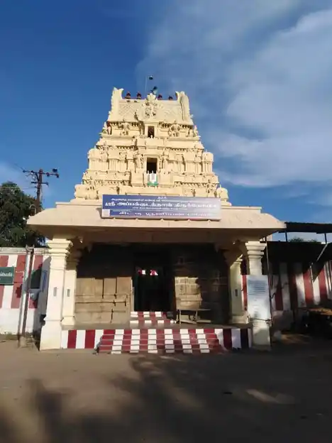 Arulmigu Appalarenganathar Swamy Temple, Koviladi - 613105 Temple