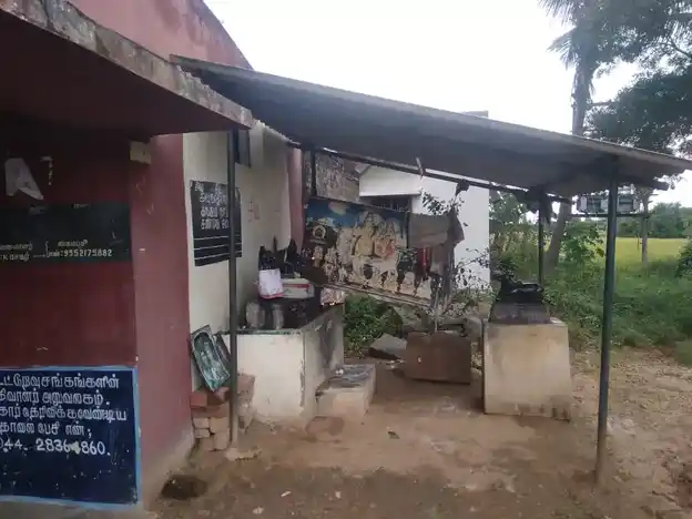 Arulmigu Appanatheeshwarar Temple, Katteri - 632301 Temple