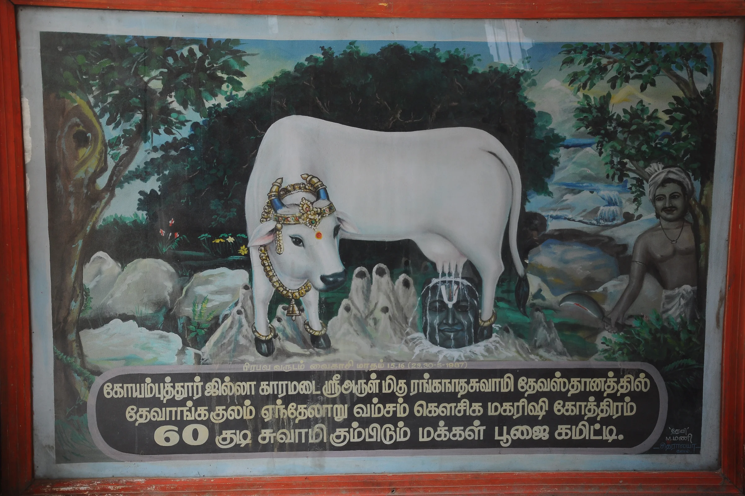 Arulmigu Aranganathasamy Temple, Karamadai, Karamadai - 641104 அருள்மிகு அரங்கநாதசாமி திருக்கோயில், காரமடை, கோவை - 641104, Coimbatore - Ancient Temple Architecture and History Image 12