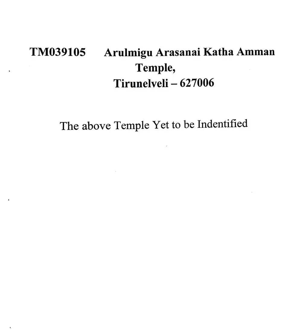 Arulmigu Arasanai Katha Amman Temple, Tirunelveli - 627006 அருள்மிகு அரசனை காத்தஅம்மன் திருக்கோயில், Tirunelveli - 627006, Tirunelveli - Ancient Temple Architecture and History Image 2