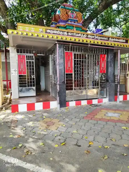 Arulmigu Arasaradi Vinayagar Temple, Chinthamani - 627855