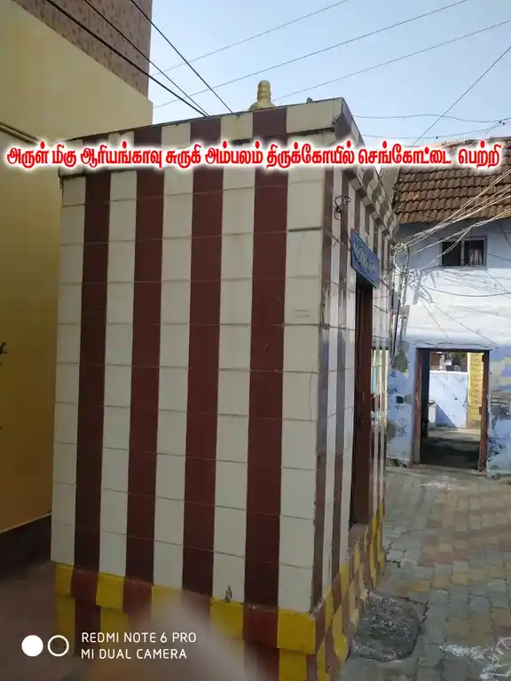 Arulmigu Ariyankavu Surukiyampalam Temple, Shenkottai - 627809 Temple