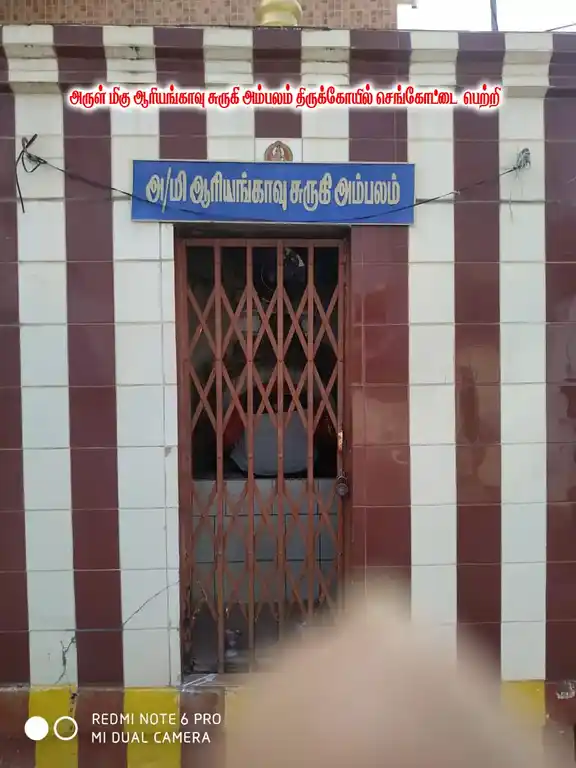 Arulmigu Ariyankavu Surukiyampalam Temple, Shenkottai - 627809 Arulmigu Ariyankavu Surukiyampalam Temple, Shenkottai - 627809, Tenkasi - Ancient Temple Architecture and History Image 2
