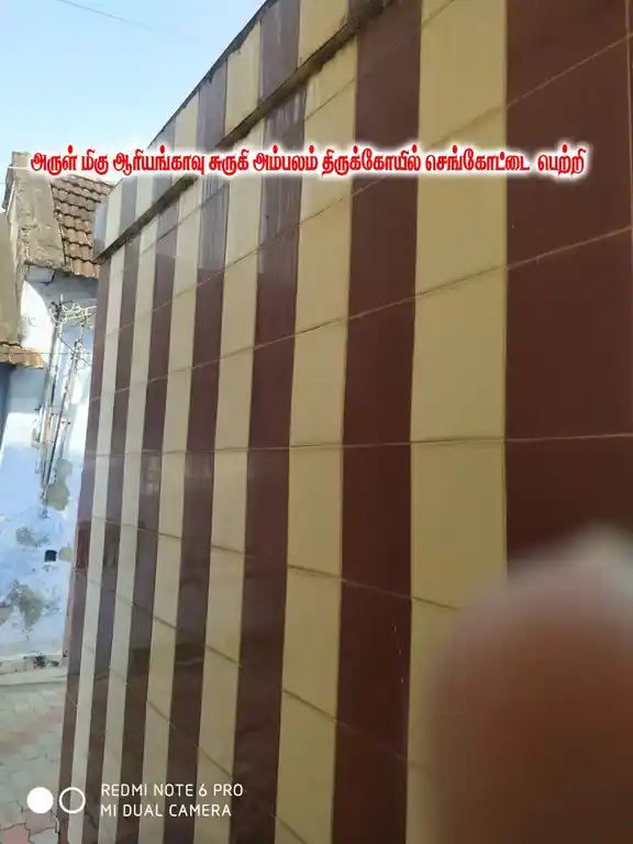 Arulmigu Ariyankavu Surukiyampalam Temple, Shenkottai - 627809 Arulmigu Ariyankavu Surukiyampalam Temple, Shenkottai - 627809, Tenkasi - Ancient Temple Architecture and History Image 3