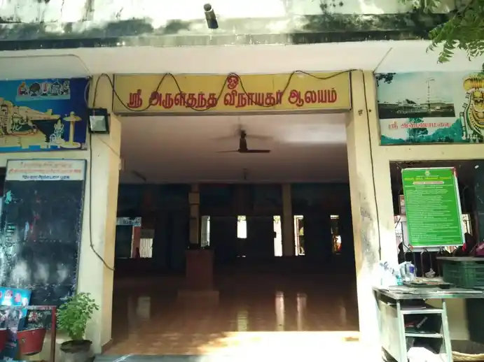 Arulmigu Arul Thantha Vinayagar Temple, West Tambaram, Chennai - 600063 அருள்மிகு அருள்தந்த விநாயகர் திருக்கோயில், மேற்கு தாம்பரம், சென்னை - 600063, Chengalpattu - Ancient Temple Architecture and History Image 2