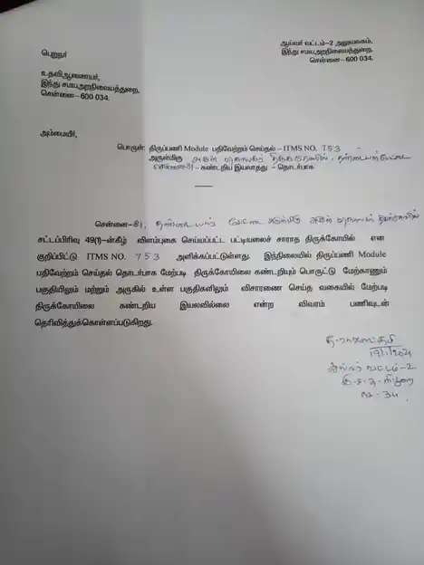 Arulmigu Arul Vinayagar Temple, Tondiarpet, Chennai - 600021 அருள்மிகு அருள் விநாயகர் திருக்கோயில், தண்டையார்பேட்டை, சென்னை - 600021, Chennai - Ancient Temple Architecture and History Image 3