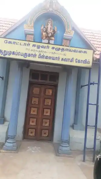 Arulmigu Arumuga Perumal Pillaiyar Temple, Kottar - 629002