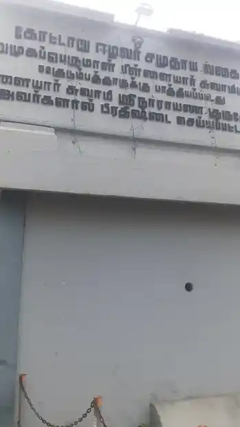 Arulmigu Arumuga Perumal Pillaiyar Temple, Kottar - 629002 அருள்மிகு ஆறுமுக பிள்ளையார் திருக்கோயில், Kottar - 629002, Kanyakumari - Ancient Temple Architecture and History Image 3
